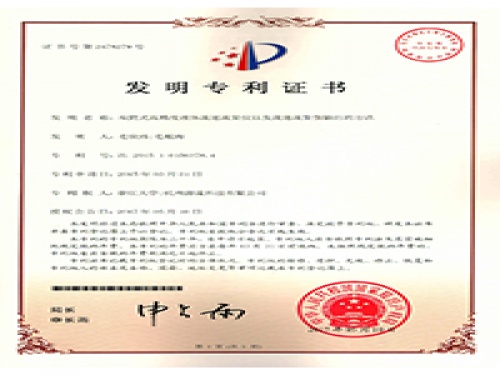 专利证书-j9国际站备用-流体力学尝试设备出产厂家,型号装置价值
