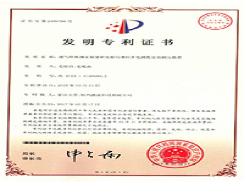 专利证书-j9国际站备用-流体力学尝试设备出产厂家,型号装置价值-第2页