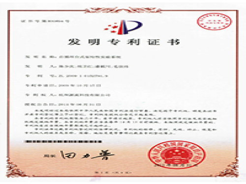 专利证书-j9国际站备用-流体力学尝试设备出产厂家,型号装置价值-第2页