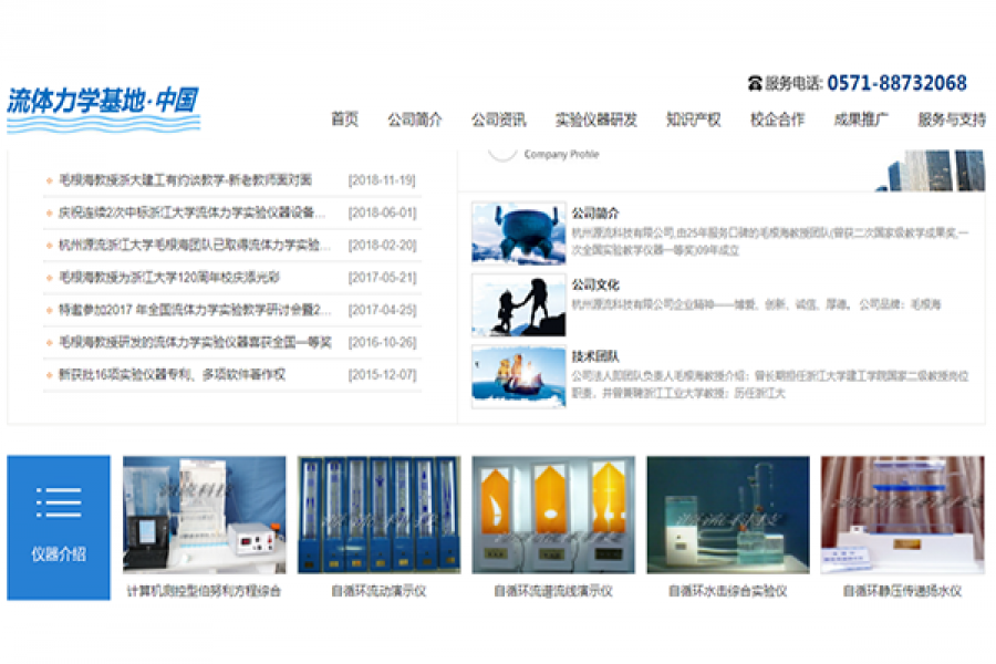 专业流体力学与水力学尝试讲授仪器有哪些？